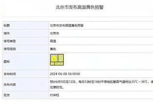 斯马什-帕克：科比2年不和我说话 他说我的荣誉还不够格跟他说话